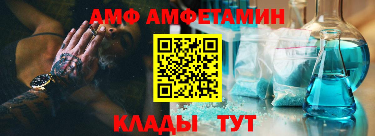 АМФЕТАМИН Розовый Бор