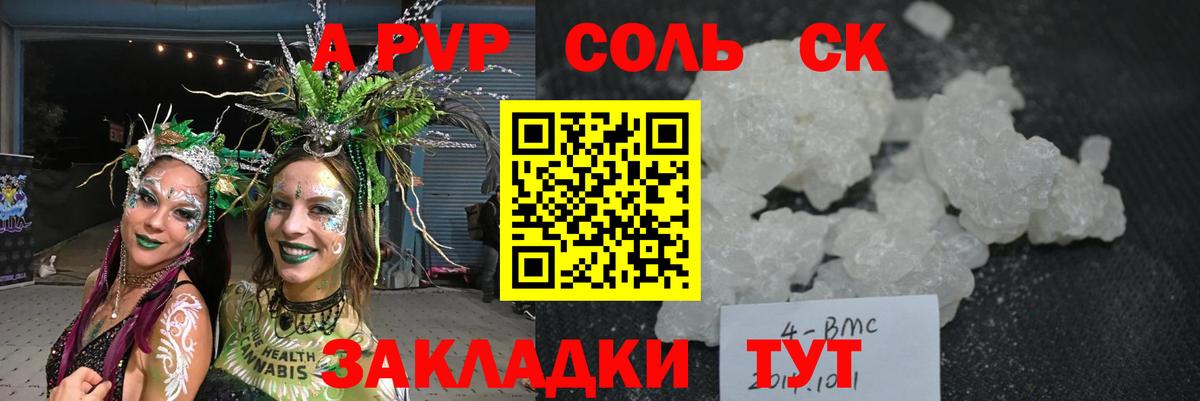 A-PVP СК КРИС Бор