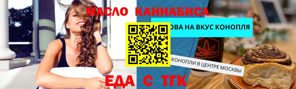 Печенье с ТГК конопля  Вход с VPN  Бор 