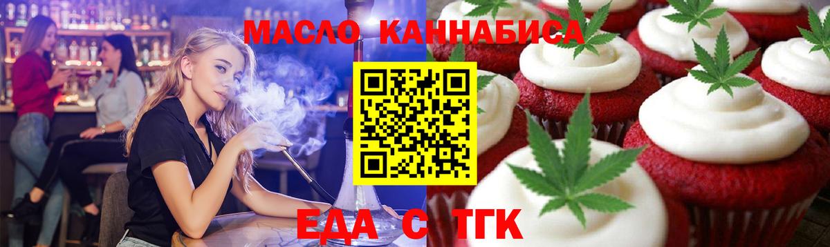 Cannafood марихуана Бор