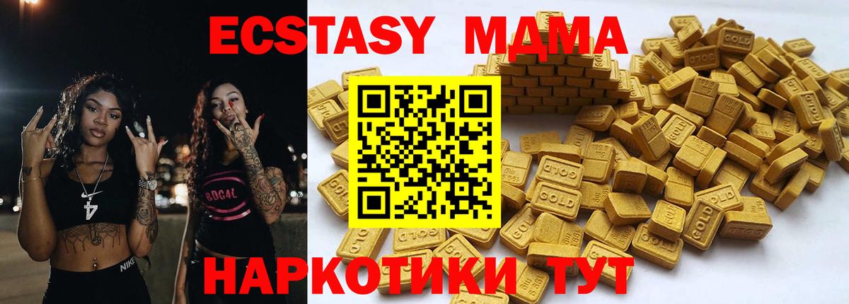 Ecstasy TESLA  Экстази TESLA  Бор  ЭКСТАЗИ  Вход с VPN 