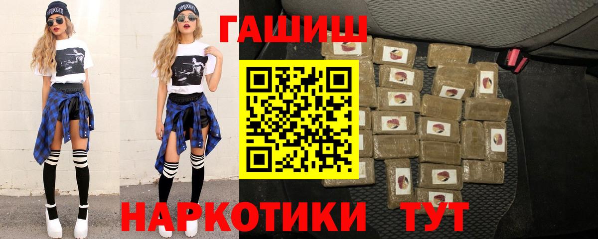 Бор  где продают   Вход с VPN  ГАШИШ VHQ  ГАШ AMNESIA HAZE  ГАШИШ 