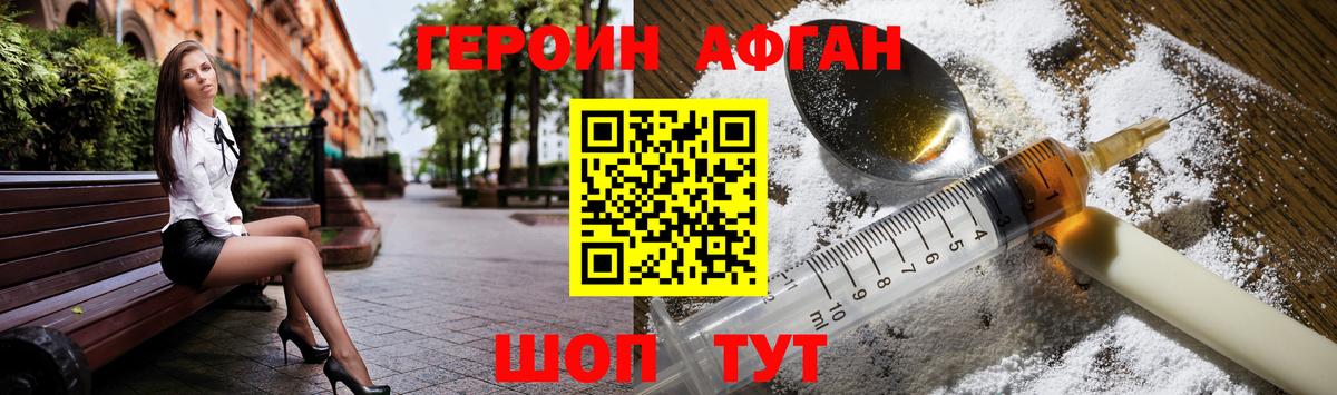 Героин VHQ Бор