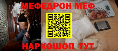 меф Апрелевка