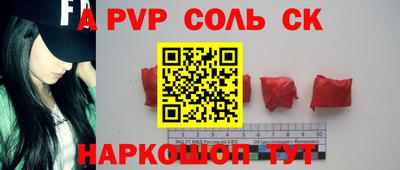 кокаин Апшеронск
