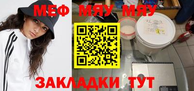 меф Апрелевка