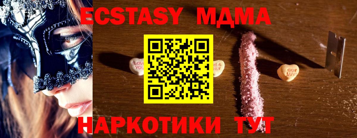 МДМА молли Бор