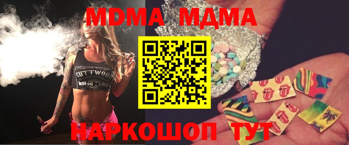 MDMA молли  MDMA  Вход с VPN  Бор  МДМА молли 