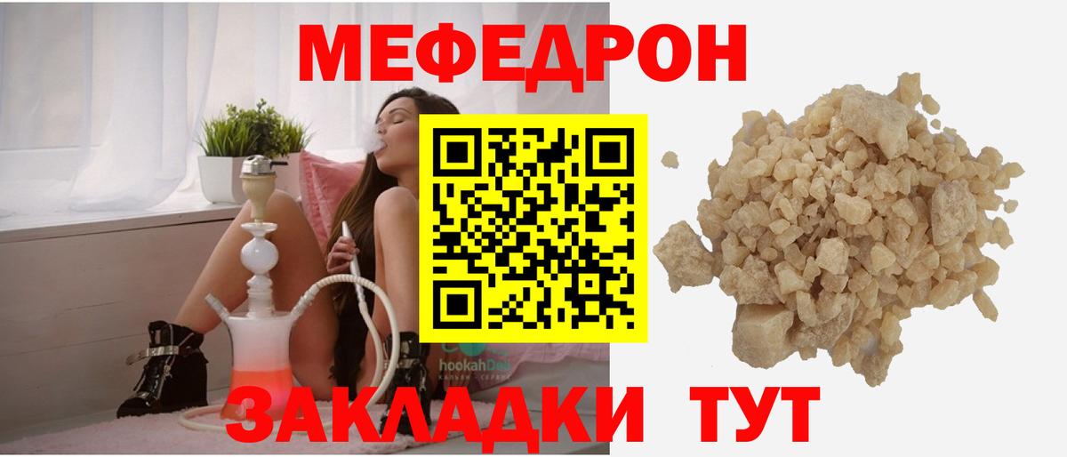 МЕФ  МЯУ-МЯУ VHQ  Бор  Вход с VPN  МЯУ-МЯУ 4 MMC 