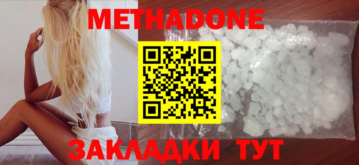 МЕТАДОН кристалл Бор