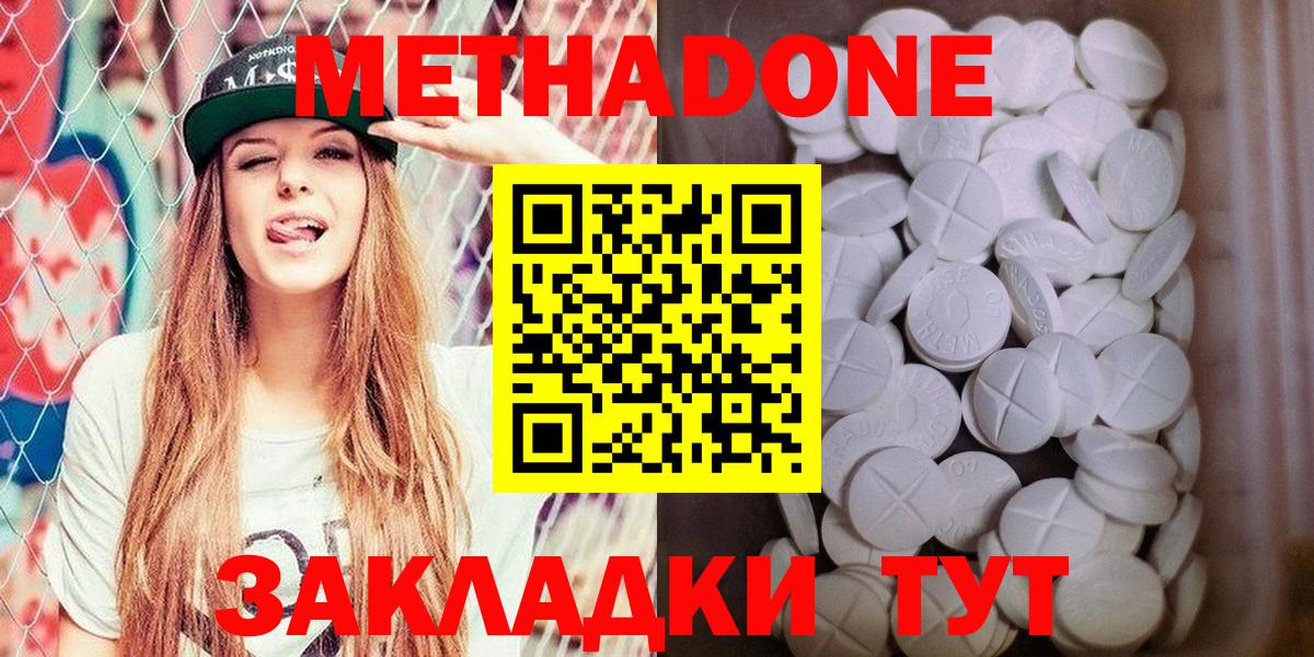 Бор  Метадон белоснежный  МЕТАДОН кристалл  Вход с VPN 
