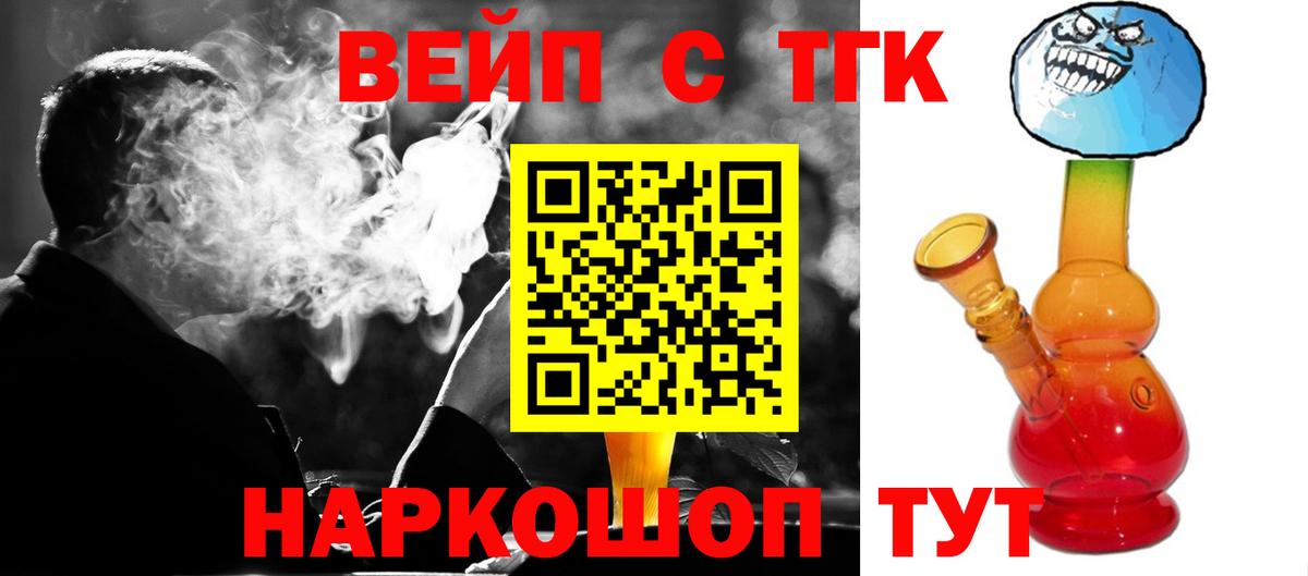 ТГК Wax Бор