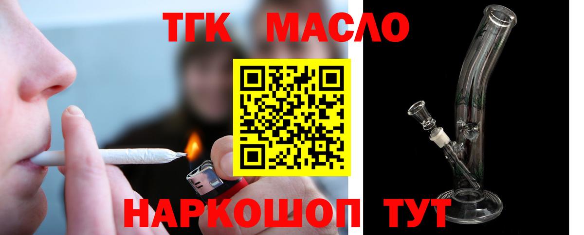 ТГК THC oil  ТГК Wax  Бор  Вход с VPN 